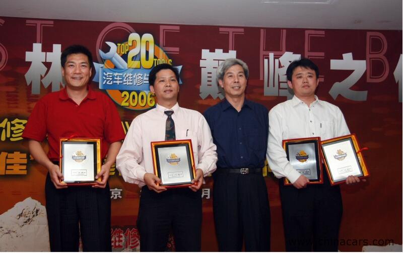 本公司獲2006年度20佳維修工具的榮譽(yù)稱號(hào)