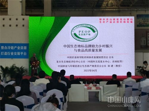 中國(guó)生態(tài)冷鏈物流助力漯河生態(tài)食材食品與生態(tài)預(yù)制菜產(chǎn)業(yè)發(fā)展