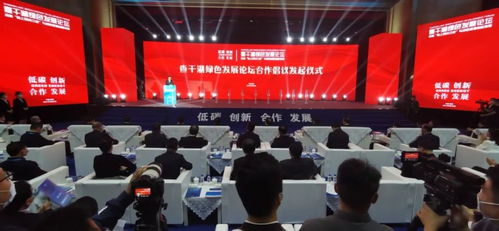 查干湖綠色發(fā)展論壇在松原舉行