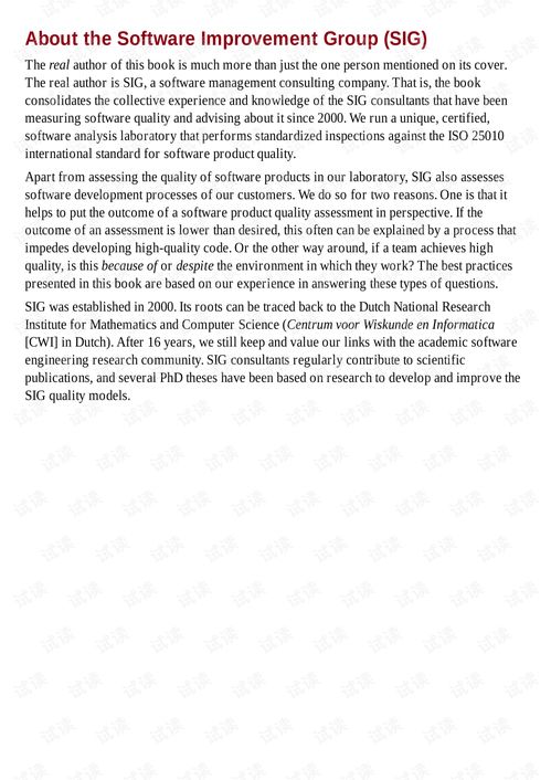 軟件開發團隊管理者必看 如何建立管理軟件開發團隊buildingsoftwareteam 互聯網文檔類資源 csdn下載