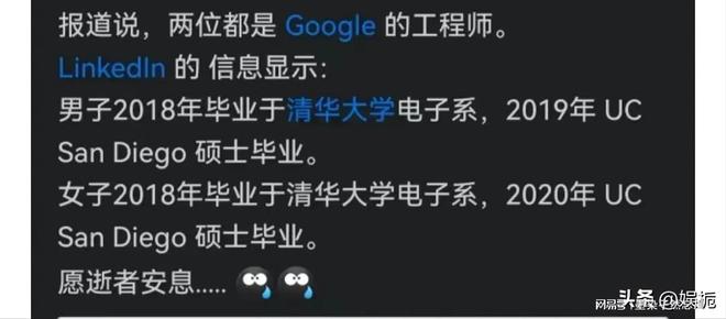 一對(duì)中國(guó)工程師夫妻在美身亡,夫妻身份被扒,女方曾是高考狀元!