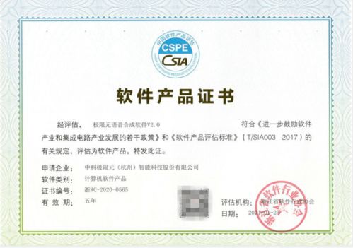 中科極限元榮獲軟件企業認證，核心技術產品獲多項軟件著作權認證，賦能松原軟件產業發展